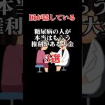 【国が隠してます】糖尿病の人がもらえる大金 3選