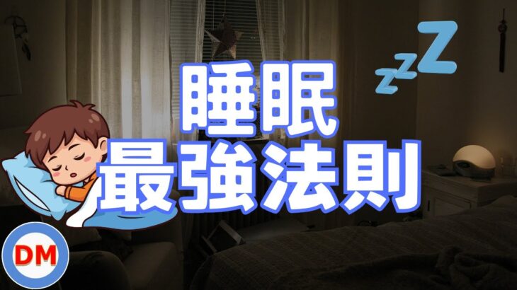 糖尿病習慣｜早起反而容易生病，只要做到以下3點就能幫助你降低三高，維持身體的免疫功能及健康【糖老大】