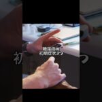 糖尿病の初期症状3つ  #健康  #40代健康 #糖尿病 #初期症状