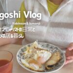 【地獄の炭水化物抜き☠️】妊娠糖尿病3日間食事記録🍙血糖値が上がる食べ物🤰栄養士に教わった食べて良いものリスト🙊⭕️