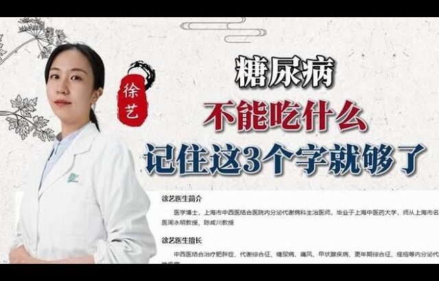 糖尿病不能吃什么记住这3个字就够了,健康养生,疾病治疗