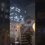 【糖尿病物語#30】甘い物が欲しくてりんご飴じゃんけんに参加する糖尿病の荒木さん #ツッコミ動画 #糖尿病記録 #りんご飴#じゃんけん#ポロミン#健康ネタ#日常あるある