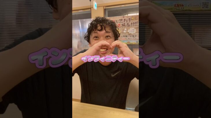 【糖尿病物語#37】糖尿病なのにアイスを食べてるから注意したら、荒木インフィニティーに変身してきた。 #ツッコミ動画 #糖尿病記録 #日常#あるある#アイスクリーム #インフィニティ