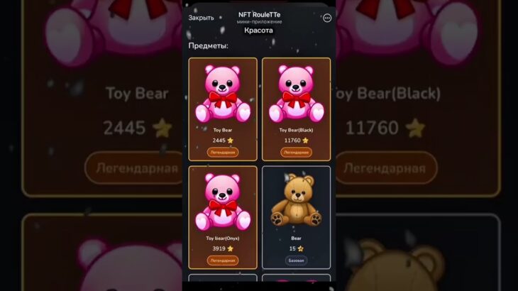 Промокод: 3F3CT332 Bot in telegram; NFT RouleTTe #foryou #nft #nftgame #roulette #telegram