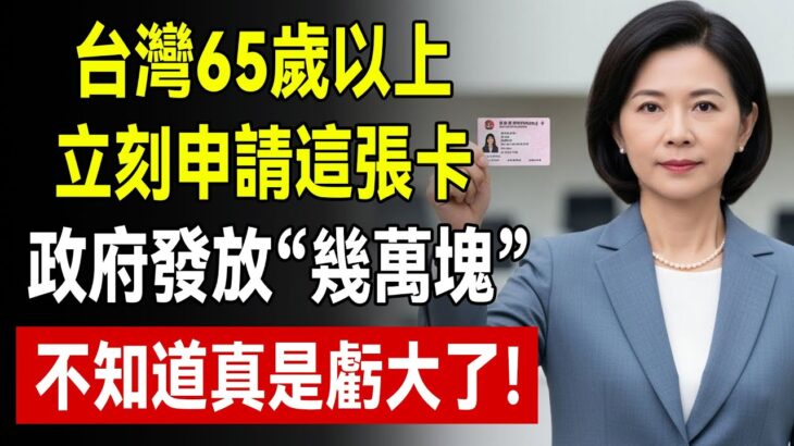 不是殘廢才能領！失智、重聽、糖尿病視力模糊都算！教你4步驟申請證明，每個月多領幾千塊補助！#身心障礙證明 #洗腎補助 #失智症
