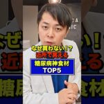 【騙されたと思って】40代〜糖尿病・血糖値・HbA1cが気になる人は試してみてください【現役糖尿病内科医】