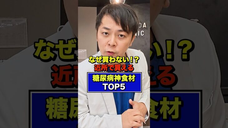 【騙されたと思って】40代〜糖尿病・血糖値・HbA1cが気になる人は試してみてください【現役糖尿病内科医】