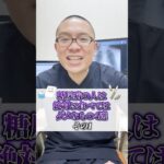 【内科医が解説】糖尿病の人は絶対に食べてはダメなもの4選！その1#shorts #相模原 #内科