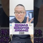 【内科医が解説】糖尿病の人は絶対に食べてはダメなもの4選！その2