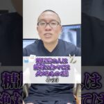 【内科医が解説】糖尿病の人は絶対に食べてはダメなもの4選！その3