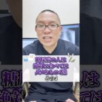 【内科医が解説】糖尿病の人は絶対に食べてはダメなもの4選！その4