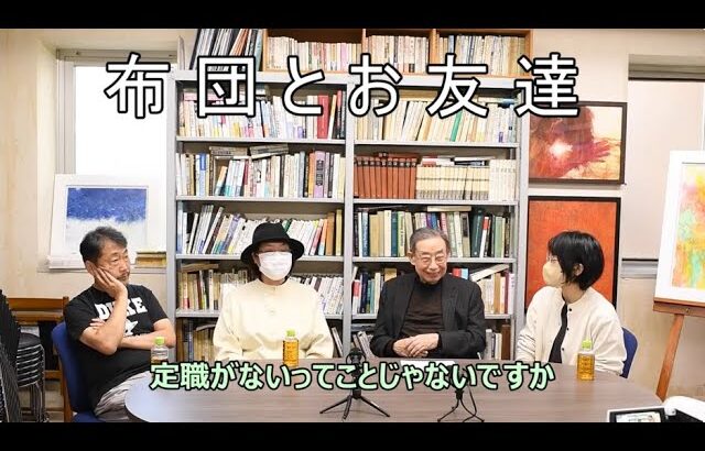 さいとう対談　もっと性倒錯47 糖尿病は心の問題の場合①『布団とお友達』ーこどものころから糖尿病で入院暮らし