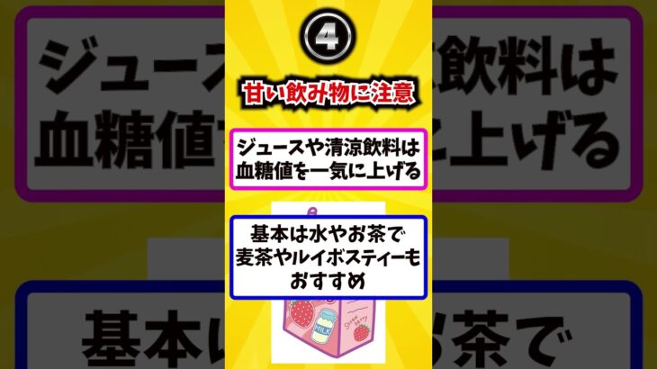 【糖尿病の人必見】血糖値を下げる正しい水の飲み方5選 #糖尿病 #血糖値 #水分補給