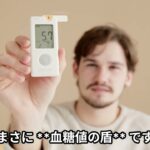 医師があまり語らない 糖尿病の方のための食事5選