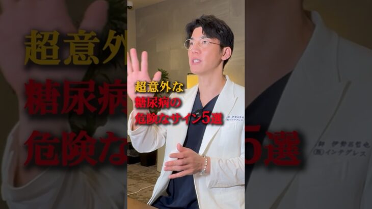 【放置厳禁！！】絶対見逃してはいけない糖尿病の危険な初期症状5選