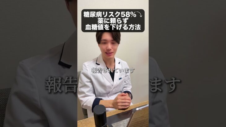 糖尿病リスク58％低下！？薬に頼らず血糖値を下げる方法