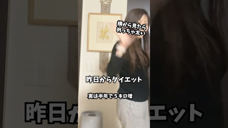 【悲報】半年で5kg太りました🐷💦 1型糖尿病ダイエット始動！ #1型糖尿病 #美容