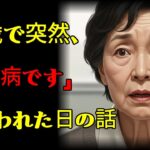 「糖尿病です」から始まった、60歳からのやり直し