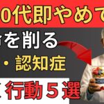 【必見】糖尿病予防に効く食べ物！60歳以上の人におすすめの食材