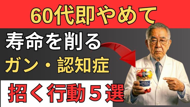 【必見】糖尿病予防に効く食べ物！60歳以上の人におすすめの食材