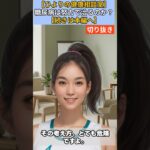 【シニア・60代】【ひよりの健康相談室】#34-2「糖尿病は努力で治る」は嘘！65歳男性に教える「薬に頼ってでもコントロールすべき」深刻な理由と合併症の恐怖