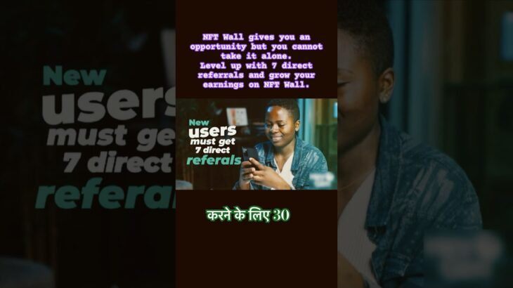 7 डायरेक्ट रेफरल के साथ NFT Wall पर अपनी कमाई बढ़ाएं। #shortvideo #ozonechain #trading #nft #crypto