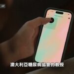 【天下新聞】澳洲妊娠糖尿病病例增長70%，專家呼籲加強健康教育與早期干預！👶⚠️🍏