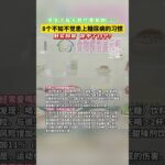 8个不知不觉患上糖尿病的习惯，很多人每天都在重复做…… #健康 #糖尿病