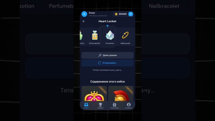 Что мне светит в кейсе за 8к рублей? Редкий NFT Кристалл и 2х окупился #кейсы