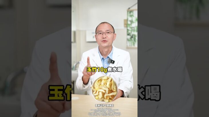 80 的糖尿病.不用过度治疗.记好这个土方子#医学科普 #中医 #中医 #养生 #养生