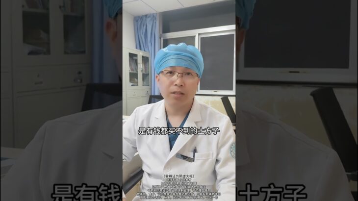 糖尿病80%的糖尿病不用过度治疗记好这个土方法#中医药文化 #中医养生 #中药材 #中医传承 #中医 #养生知识 #中药 #TCM #中医学 #养生#药膳#藥品 #中医药#中医药 #中國醫 #中药知识