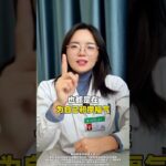 85%的糖尿病压根不用过度治疗#中医药文化 #中医养生 #中药材 #中医传承 #中医 #养生知识 #中药 #TCM #中医学 #养生#药膳 #翡翠 #藥品 #中医药#中医药 #中國醫 #中药知识