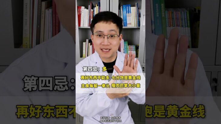 得了糖尿病，生活上要远离这9个字，健康口诀送给你  #健康口诀  #糖友自我管理  #远离糖尿病