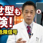 夜中のトイレ・食後の眠気…それは糖尿病の初期症状かも？放置厳禁の9つのサイン | 糖尿病初期症状