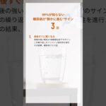 【99%が知らない】糖尿病が静かに進むサイン3選