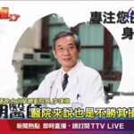 AI假醫散布糖尿病等不實訊息 民眾信以為真