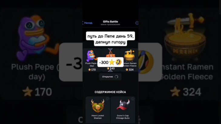 Промо: AVOKADO #giftsbattle #fragments #shorts #mrbeast #топ #nft #pepe #telegram #memes #shorts