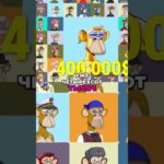 Bored Ape NFT: От $200 до $400,000 и Элитный Клуб #nft #крипта #boredape