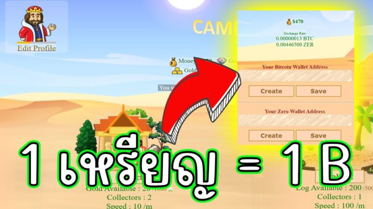 Camelbtc (Game NFT) เกมเก่าเล่าใหม่ สายฟรีเล่นได้