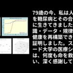 【ChatGerry】グルコースエネルギーの正常範囲比率が複数の糖尿病合併症に及ぼす影響 （No.1406, VMT #737, TDA #020, 2025年10月27日）