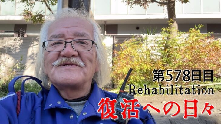 【#糖尿病 #闘病記】DAY578 反芻思考【#散歩】2025年12月8日の記録