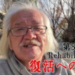 【#糖尿病 #闘病記】DAY583 恐れていた禁煙勧告【#散歩】2025年12月13日の記録