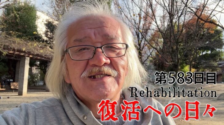 【#糖尿病 #闘病記】DAY583 恐れていた禁煙勧告【#散歩】2025年12月13日の記録