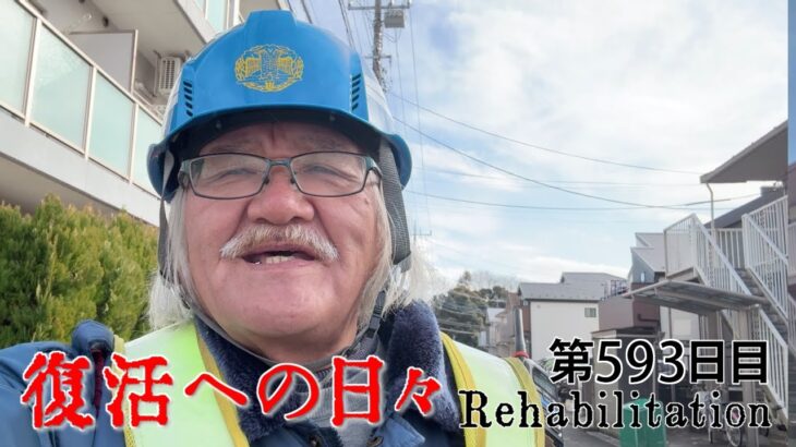 【#糖尿病 #闘病記】DAY593 耐えて頑張る【#散歩】2025年12月23日の記録