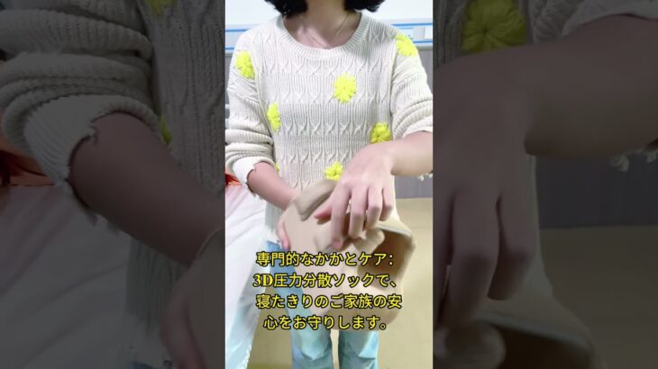 脳卒中・糖尿病患者の足ケア革命！エルゴノミック設計でかかとを浮遊 #糖尿病フットケア #脳卒中回復 #人間工学ケア#Ehucon