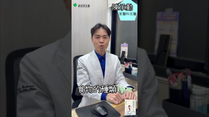 FEED ATOMS進食原子原則逆轉第二型糖尿病!!