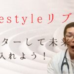 糖尿病のFree Styleリブレ2の使い方
