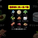 糖尿病に良い食べ物 #糖尿病 #血糖値 #血糖コントロール #低GI食品 #健康食品 #ダイエット食品 #生活習慣病予防 #腸活 #健康管理 #自然食品