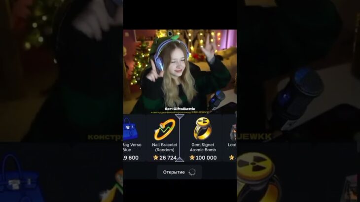 тгк GiftsBattle_bot; промокод: SIRUEWKK #giftsbattle #nft #подаркитг #case #кейсы #shorts #шортс