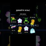 тгк GiftsBattle_bot; промокод: SIRUEWKK #giftsbattle #nft #подаркитг #case #кейсы #shorts #шортс